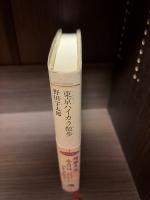 東京ハイカラ散歩