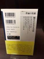 スルメを見てイカがわかるか