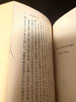 金枝篇　全5冊揃