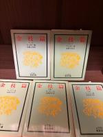 金枝篇　全5冊揃