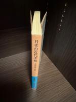 日本の近代美術