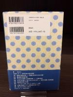 発達としての〈共食〉 : 社会的な食のはじまり