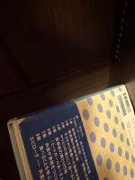 発達としての〈共食〉 : 社会的な食のはじまり