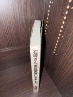 石塚さん、書店営業にきました。