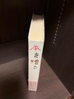 本を贈る
