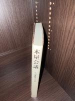 本屋会議