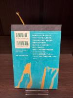 荒野の古本屋