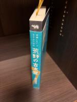 荒野の古本屋
