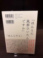 〆切本