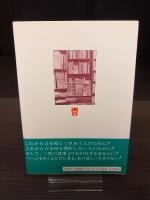 街の古本屋入門 