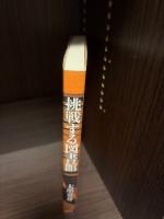 挑戦する図書館
