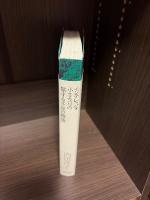 モンテレッジォ 小さな村の旅する本屋の物語