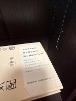書店の棚　本の気配