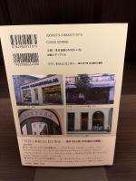 世界の本屋さん見て歩き : 海外35カ国202書店の横顔