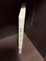 13坪の本屋の奇跡 : 「闘い、そしてつながる」隆祥館書店の70年
