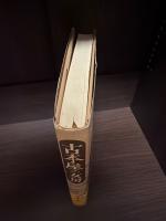 古本屋の女房