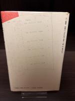 書店人のしごと : SA時代の販売戦略