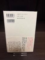 文芸編集者、作家と闘う