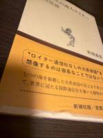 ニュースの商人ロイター