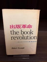 出版革命 : the book revolution