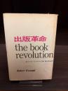 出版革命 : the book revolution