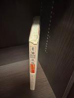 老舗の流儀 : 戦後六十年あの本の新聞広告