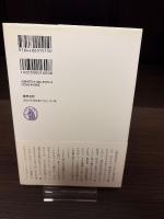 筑摩書房の三十年 : 1940-1970