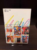 二人で一人の物語 : マガジンハウスの雑誌づくり
