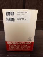 棚は生きている : 私の店から"パピルスの夢"を伝えたい