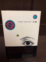 出版界「独断批評」