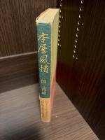 本屋風情