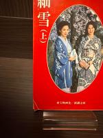 細雪