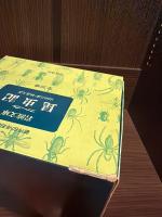 ファーブル昆虫記　全20冊