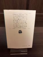 女たちよ!　　〈文春文庫〉