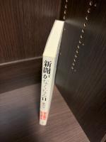 新聞がなくなる日