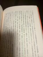 新聞の秘密