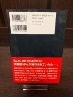 断裁処分