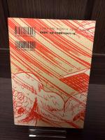 不良のための読書術
