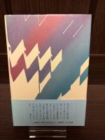 編集者三十年