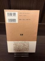 洞窟オジさん : 荒野の43年