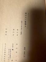 五十人の新聞人