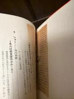 出版界の現実 : 出版界の内幕を徹底取材!