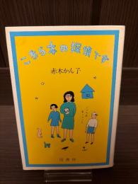 こちら本の探偵です