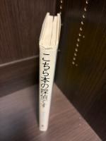 こちら本の探偵です