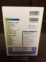 書店員の実務教育