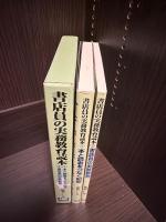 書店員の実務教育
