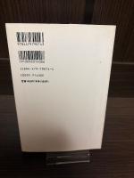 「本」はこう買え!こう読め!こう使え! : 鷲田流役立つ読書術