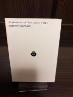 戊辰物語