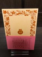 赤い武功章 : 他三篇