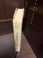 ちくま日本文学全集